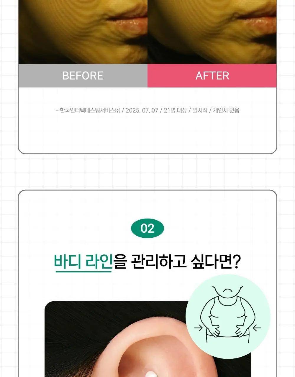 [추가2P증정] 닥터원더 피어싱 붓기 지압 귀침 (2종 중 택1) 상세페이지 25
